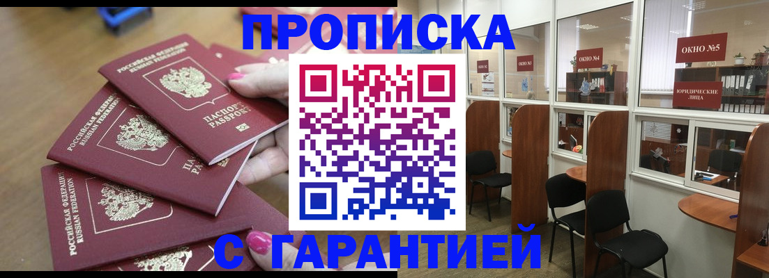 прописка поиск в Абазе